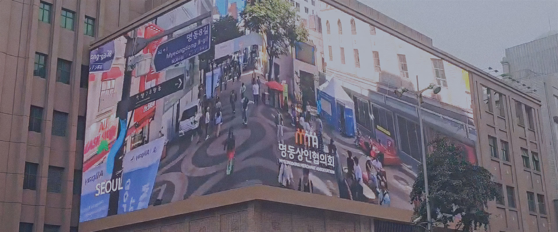 명동상인협의회